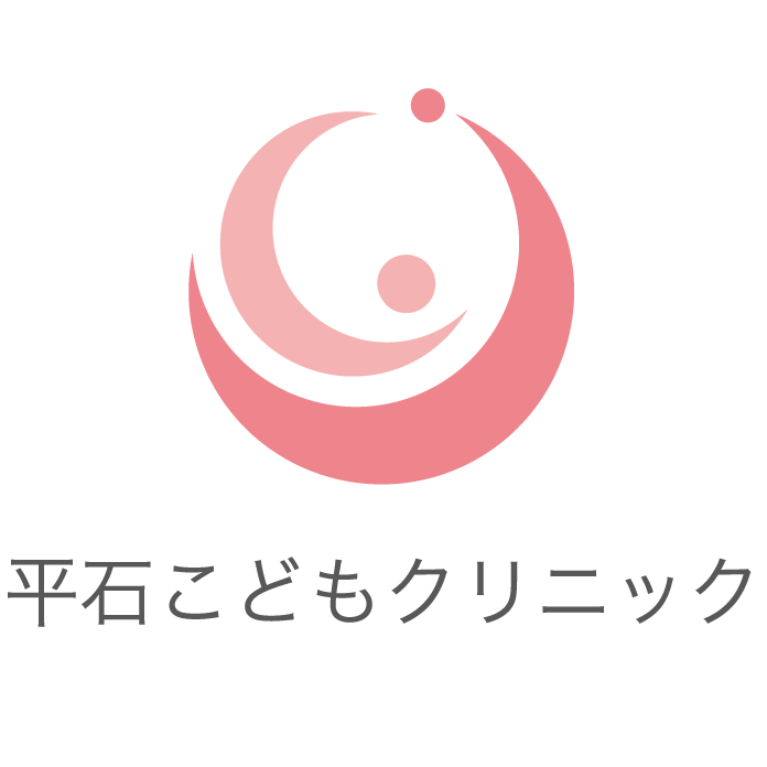 平石こどもクリニック